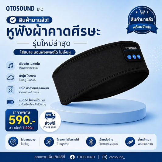 OTOSOUND Bluetooth Sleeping Headband Headphones